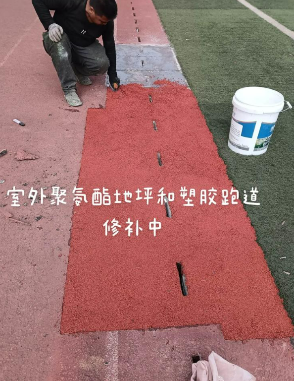 新城球场地面翻新维修，核心是先诊断破损